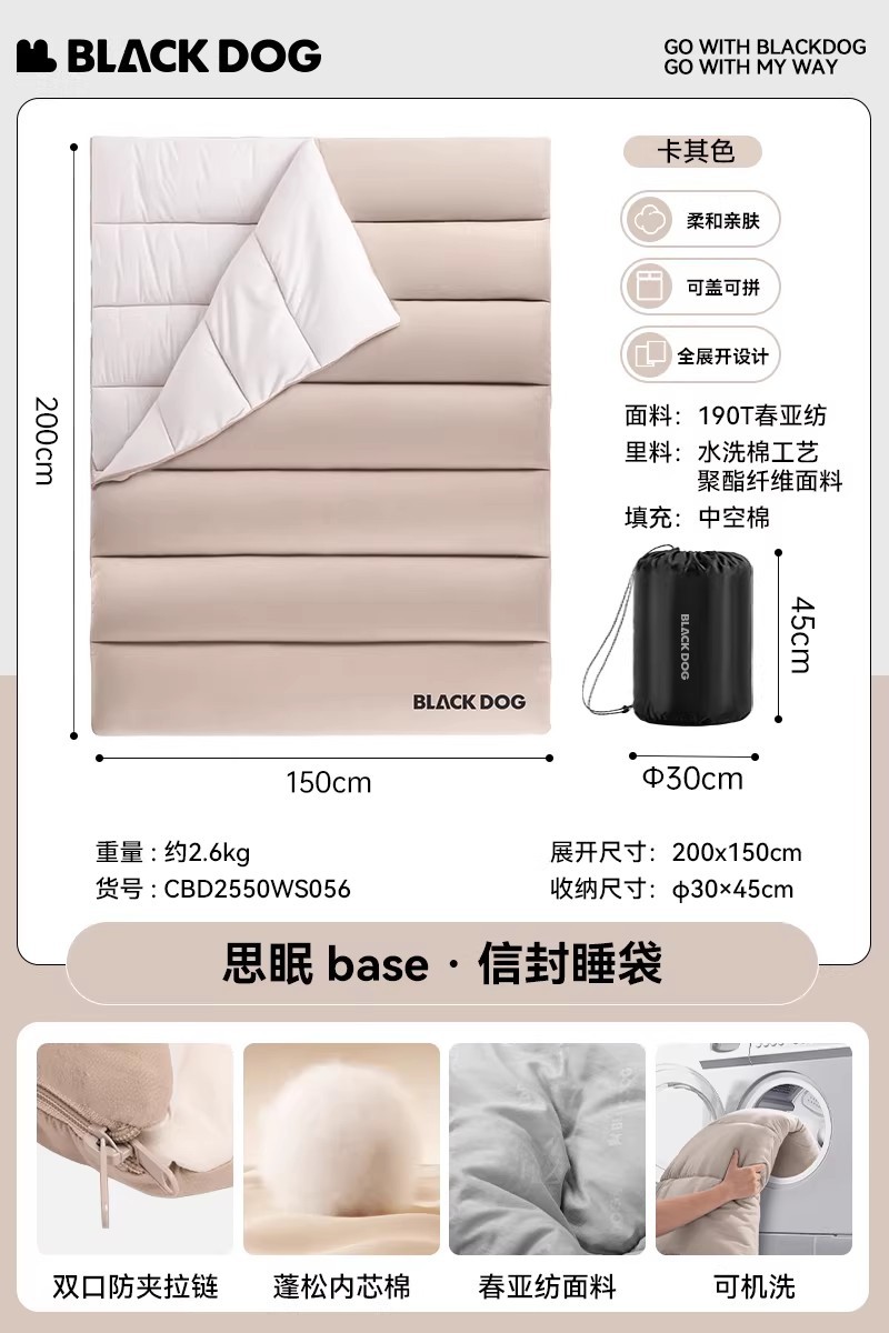[두꺼운 더블모델] 2.6KG/190T 명주/접합봉투 침낭 [카키]