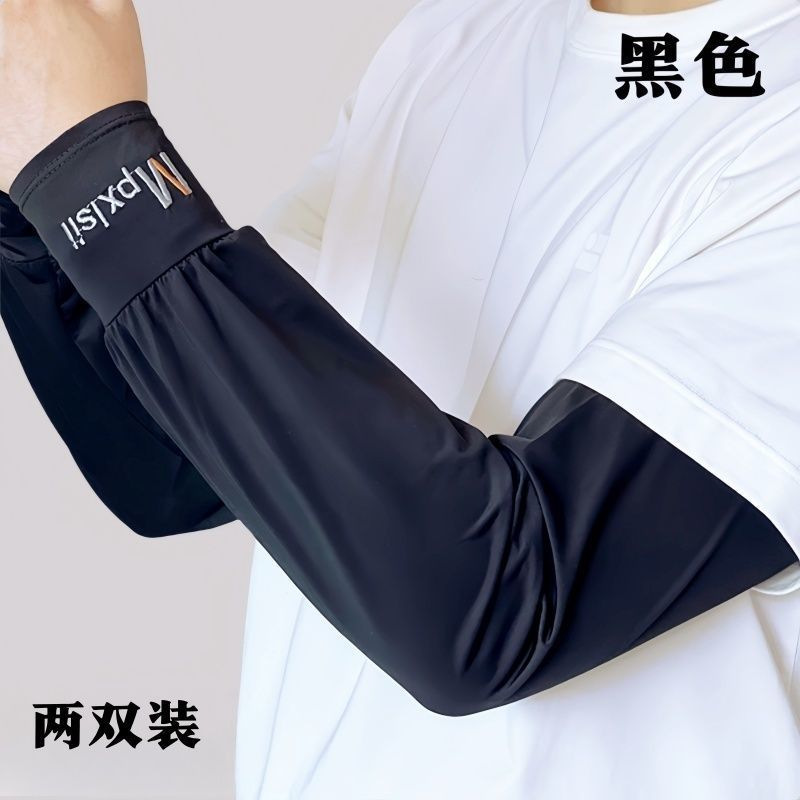 Men's Ice Silk Extended and Widened Ice Sleeves Summer Large Size Loose Sun Protection Sleeves Women's Straight Sleeves Arm Sleeves
