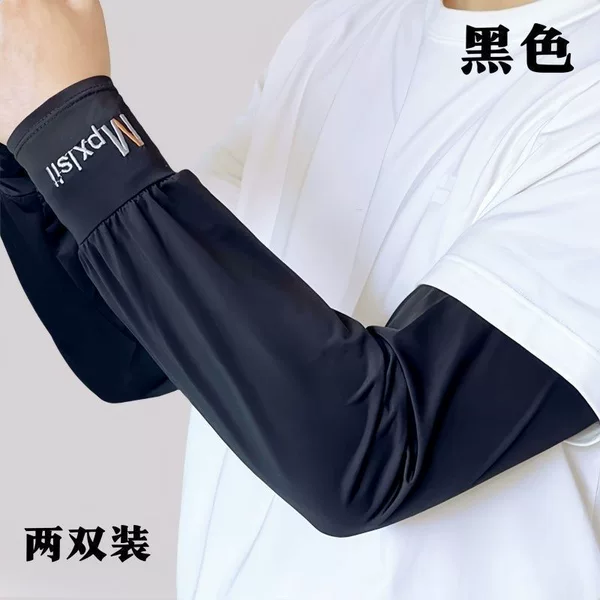 Men's Ice Silk Extended and Widened Ice Sleeves Summer Large Size Loose Sun Protection Sleeves Women's Straight Sleeves Arm Sleeves