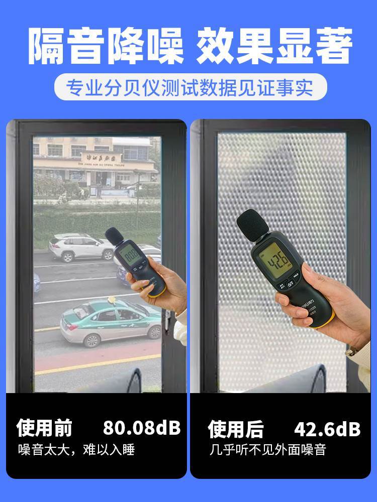 窗户隔音神器临街玻璃窗帘消音吸音棉超强墙贴卧室睡觉专用免打孔