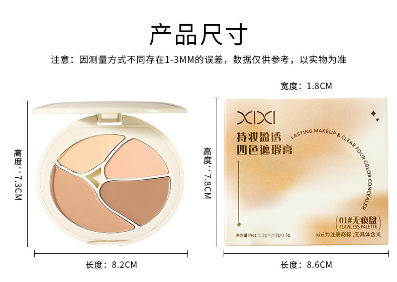 xixi Long-lasting and Penetrating Four-color Concealer covers dark circles, acne marks, facial spots, brightening and contouring concealer palette undefined