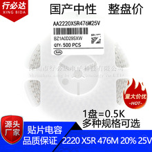 ���a�NƬ���5750 2220 476M 20% 25V X5R �մ����