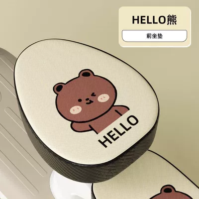 Electric car cushion Sunscreen Emmayadi Battery Car Cushion - waterproof-sunscreen-hello-bear-front-seat