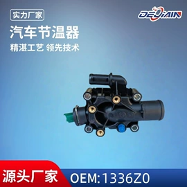 节温器;汽车水管;汽车传感器
