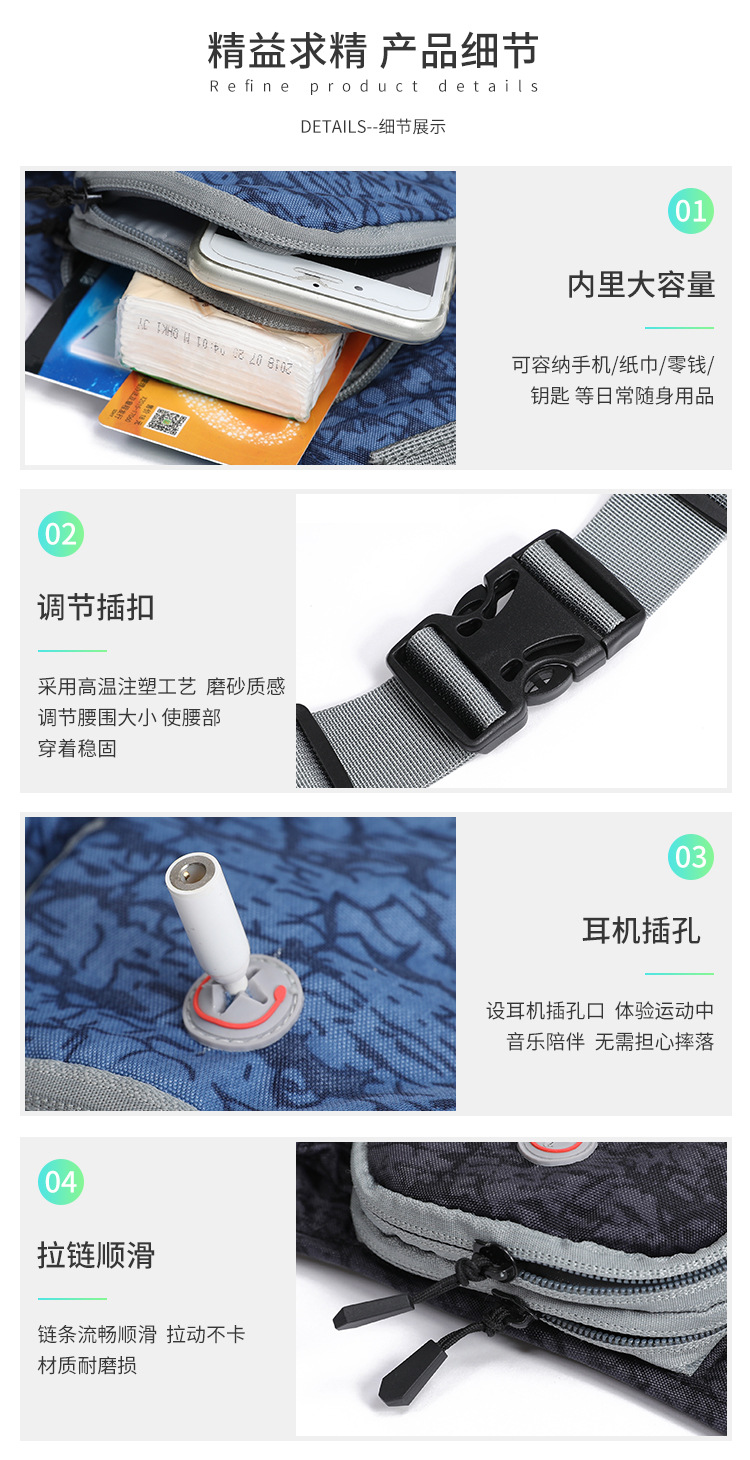 运动腰包详情_10.jpg
