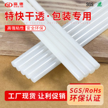 速干固化快热熔胶纸箱包装溶胶条胶棒EVA热熔胶棒高粘度快干