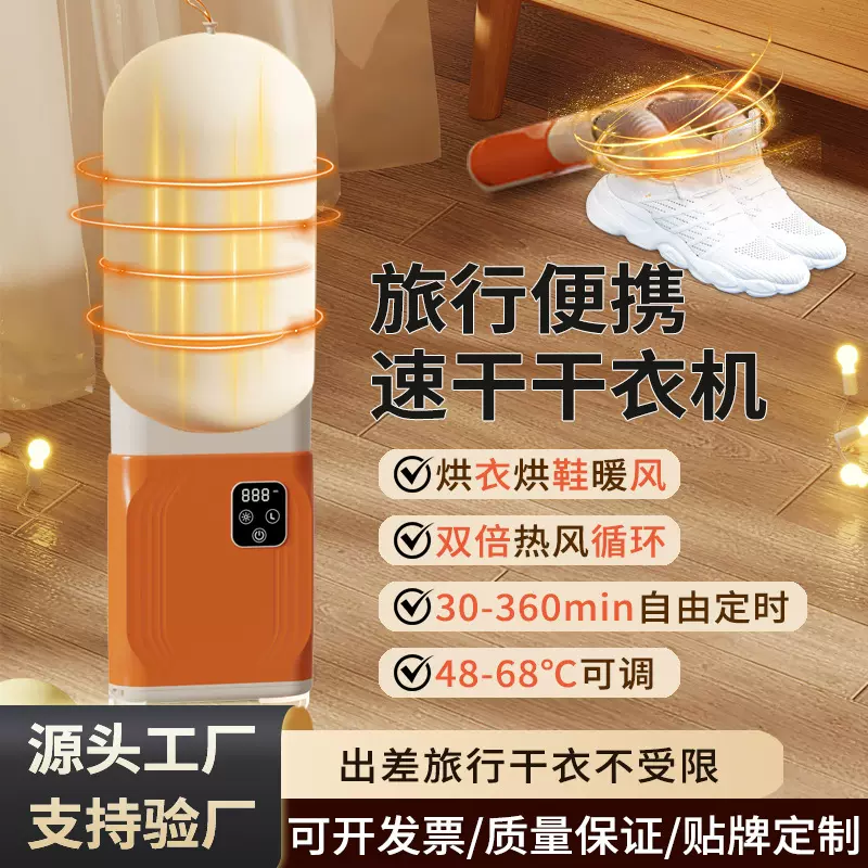 跨境智能便携干衣机家用折叠烘鞋暖风机旅行小型定时速干出差神器
