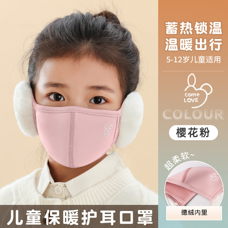 秋冬保暖口罩3d立体防勒女耳加厚高颜值耳罩面罩男女成人防尘面罩|undefined