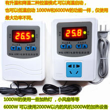大功率6千瓦温控器高精0.1爬虫温度控制仪器大棚养殖风机M1接线