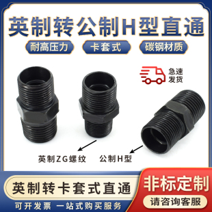 Һ���͹ܹ���H���DӢ��2/3/4��-8/10/12MM�^�ɽ��^���~��䓹�ֱ��