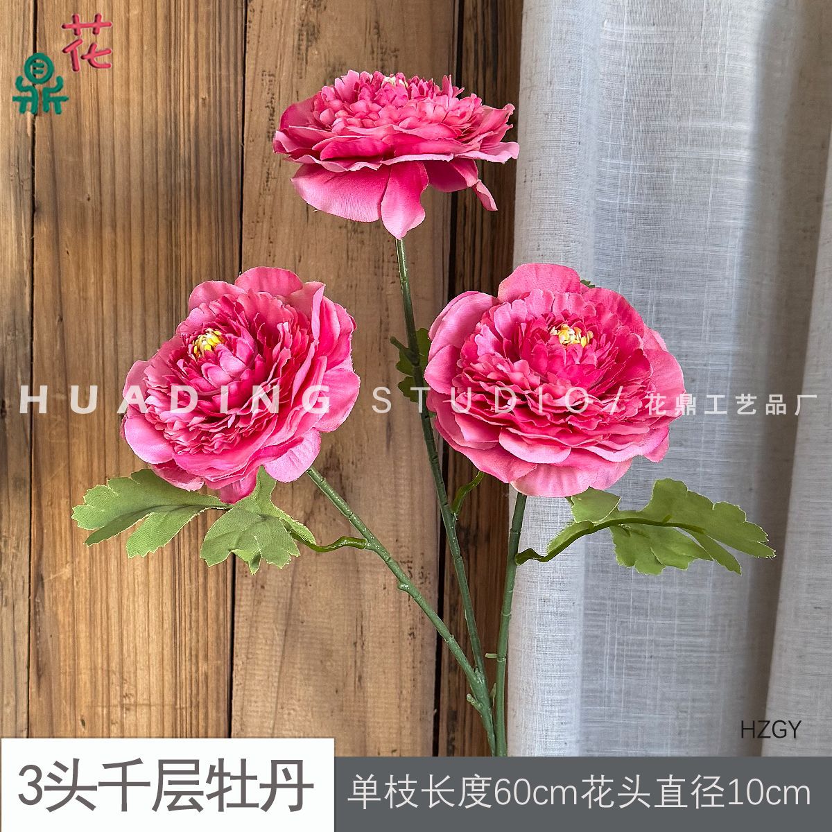 3단 천겹모란 HZGY 로즈 핑크