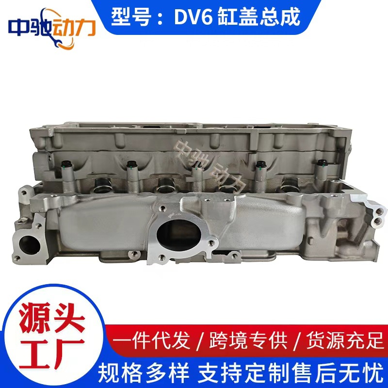 DV6 DV5 Diesel 9467617280 1685778 Cylinder Head Assembly