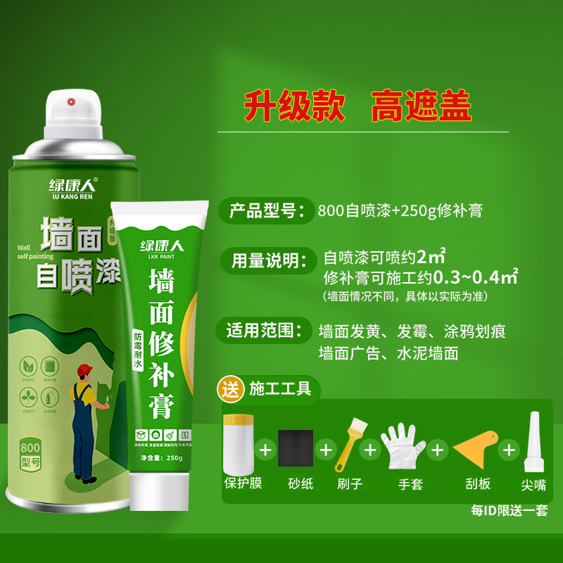 Paint Repair Paste | Shiyong Sheet Metal Spray Repair - upgraded-high-coverage-self-spray-paint-800-repair-paste-250g-protective-film-tools