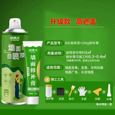 Wall Repair White Paint Wall | Sheet Metal Spray Repair - upgraded-high-coverage-self-spray-paint-800-repair-paste-250g-comes-with-protective-film-tools