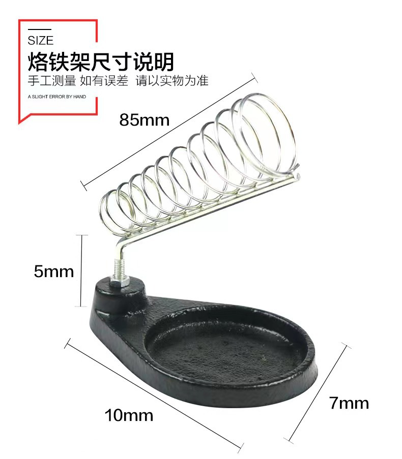 烙铁架7