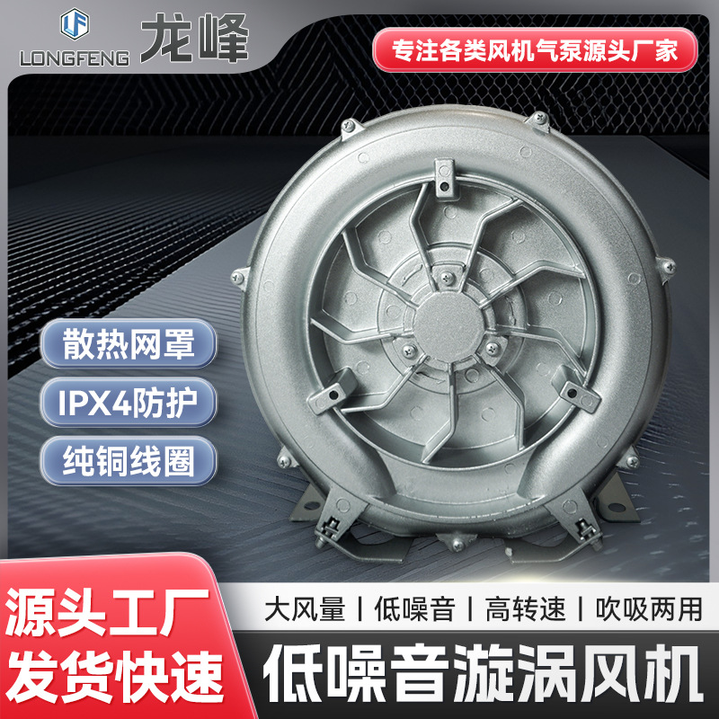 龙峰漩涡风机多规格式高压380V涡轮工业鼓排风工厂批发鼓风机