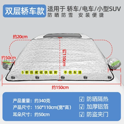 Cloth Snow Shield Front Windshield – Car snow shield - two-layer-5-piece-magnetic-ear-muffs-car-model