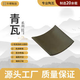 仿古建瓦寺庙中式徽派青瓦古典园林四合院蝴蝶瓦古建青瓦屋顶粘瓦