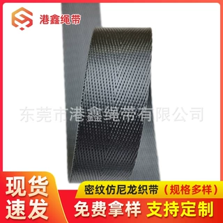 定制彩带包胶仿尼龙加厚织带厂家批发箱包鞋带安全带服装家纺辅料