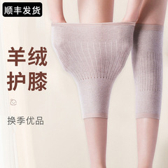 Cashmere Knee Warmer for Cold Legs, Suitable for Men and Women, Joint Protection in Winter, Thickened for the Elderly, Insulating and Windproof Wool Sleeve