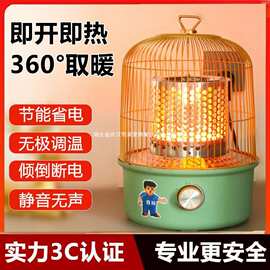 冬季家用新款鸟笼取暖器烤火炉电烤炉桌下暖脚节能省电小太阳加湿