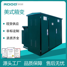 ��ʽ��׃30kva׃����630kva800kva�M�ϳ��׳�늘���ʽ׃�վ���a