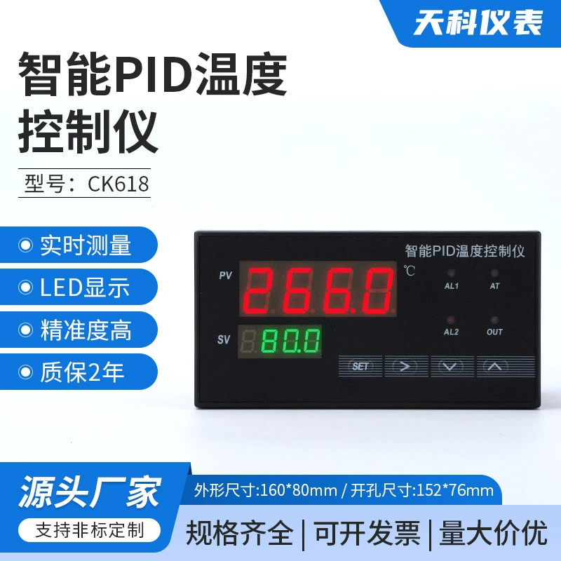 Интеллектуальный ПИД-регулятор температуры CK618 с твердотельным реле SSR, совместимый с PT100, T, S, K и другими сигналами