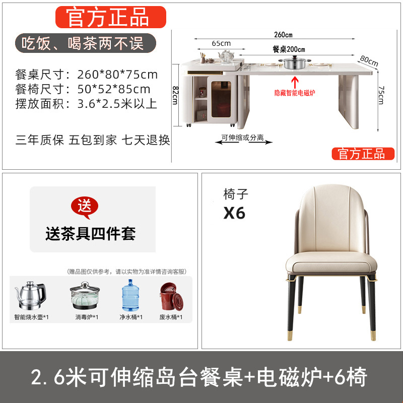 Mesa de comedor de plataforma de isla, placa de roca retráctil integrada, multifuncional con cocina de inducción, escritorio guía minimalista moderno de lujo ligero para el hogar, mesa y silla