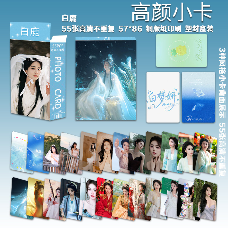 新しい卸売フォトカード 55 枚ボックススター Ju Jingyi Song Yuqi Dilireba Zhao Lusi フォトカード LOMO カード|undefined
