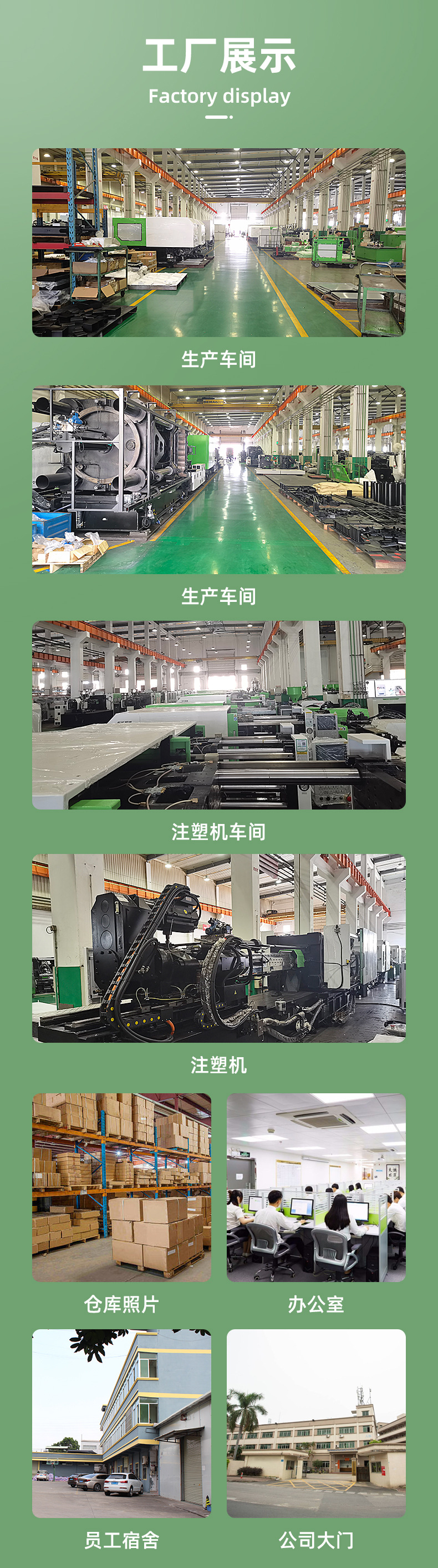 工厂展示.jpg