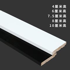 4到10公分实木烤漆桉木竹木平板踢脚线纯黑纯白地脚线墙角线免漆