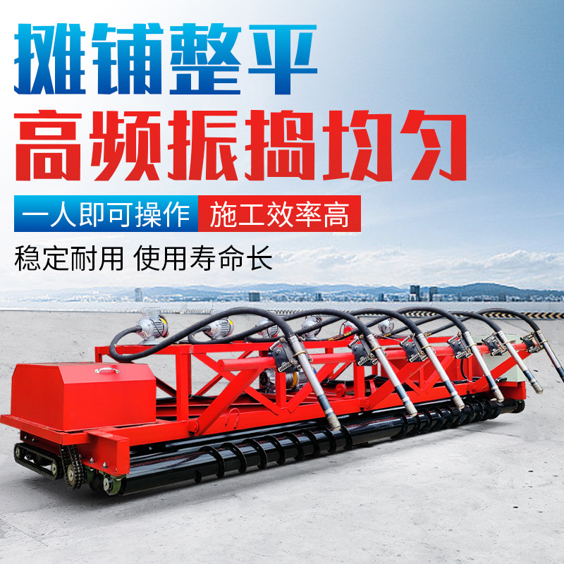 乡村路面桥面隧道混凝土地面摊铺整平机振平摊铺机机械找平电动