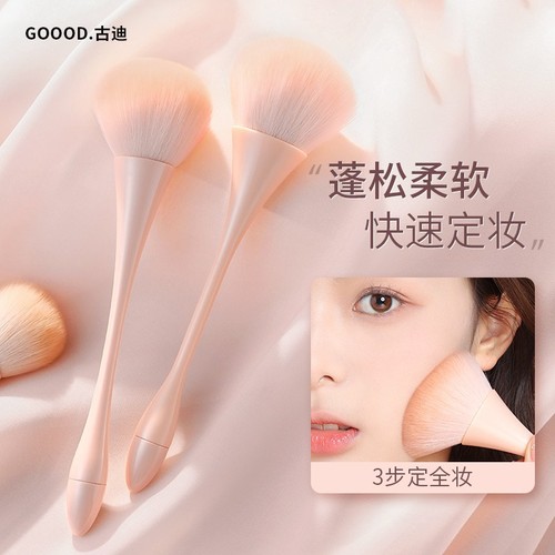 Large loose powder brush, blush brush, one makeup brush set, full set of setting powder, honey powder brush, special soft bristles