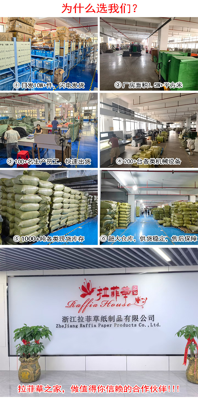 为什么选我们