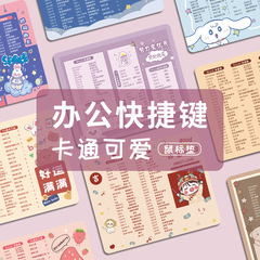 マウスパッドのショートカットキーの小さいタイプのオフィスは厚くてかわいいです。