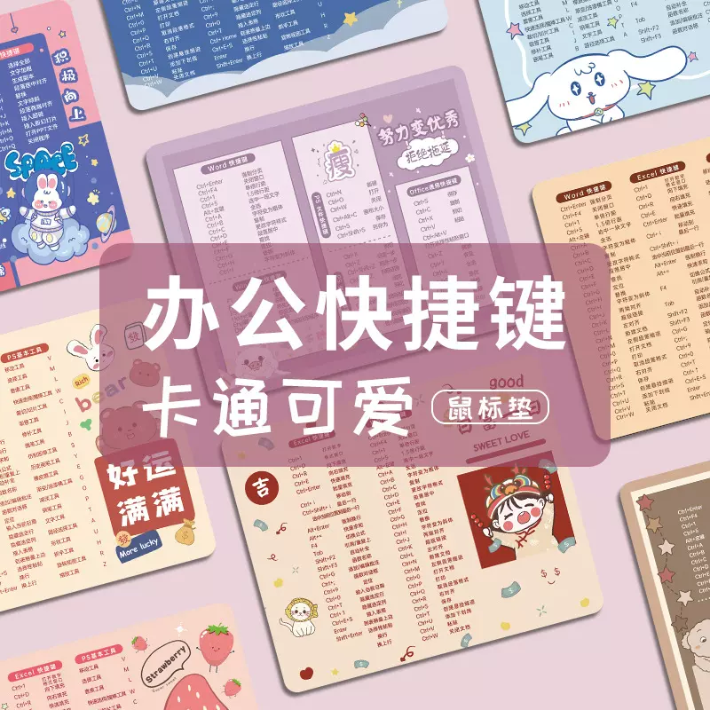 鼠标垫快捷键小号办公加厚可爱卡通动漫游戏家用电脑桌垫来图定制