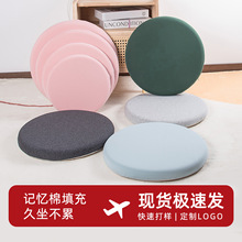 2025新款榻榻米记忆棉圆形坐垫蒲团座垫户外垫子海绵垫猫窝加厚