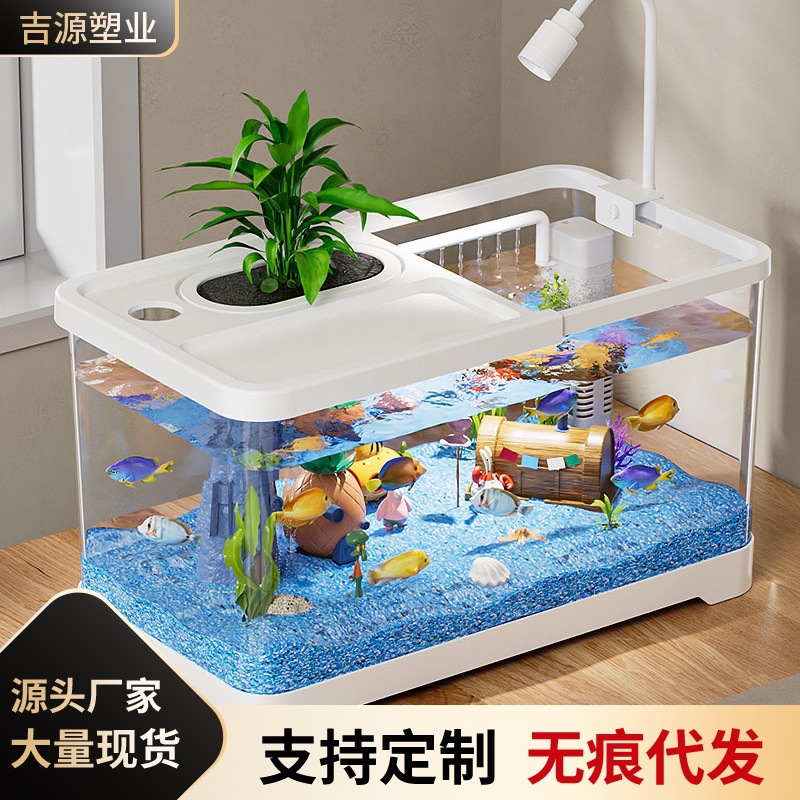 Acuarios cuidadosamente seleccionados para salas de estar, tanques ecológicos pequeños y medianos para paisajismo, tanques para peces dorados con filtración y oxigenación, tanques domésticos de sobremesa para la cría de tortugas.