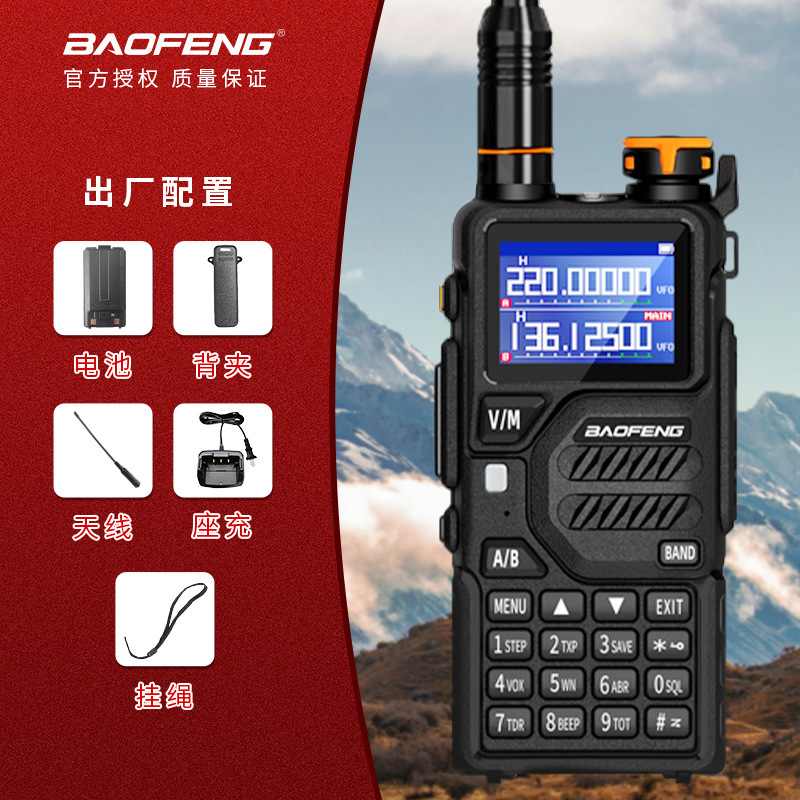 Baofeng BF-K5PRO intercomunicación de un botón a frecuencia GPS tipo-c recarga auto-conducción a pie exportación de comercio exterior