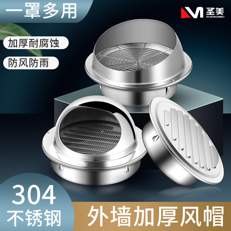 通风口排风帽外墙排风口不锈钢球形排风罩油烟机排烟管透气出风口