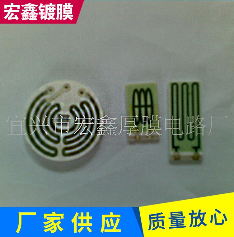 厂家供应电热杯 陶瓷厚膜加热 陶瓷厚膜发热.厚膜电阻 量大从优