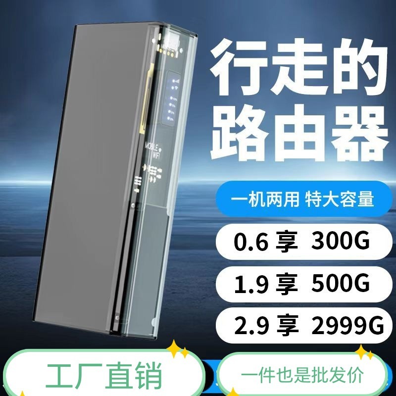 本物のスマートフルネットワークポータブルwifiインターネットモバイルワイヤレスルーター屋外ライブブロードキャスト車寮ホーム|undefined