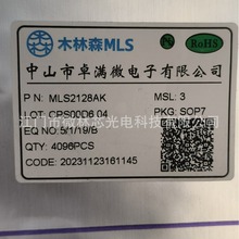 木林森MLS2128MK 2128AK 2128BK 2128DK 非隔离芯IC —木林森原装