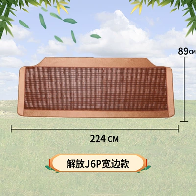 Large truck sleeper mahjong mat summer bamboo block sleeper mat semi-trailer liberation Delong Ou Man Tianlong (Cool pad) - liberation-broadside-j6p