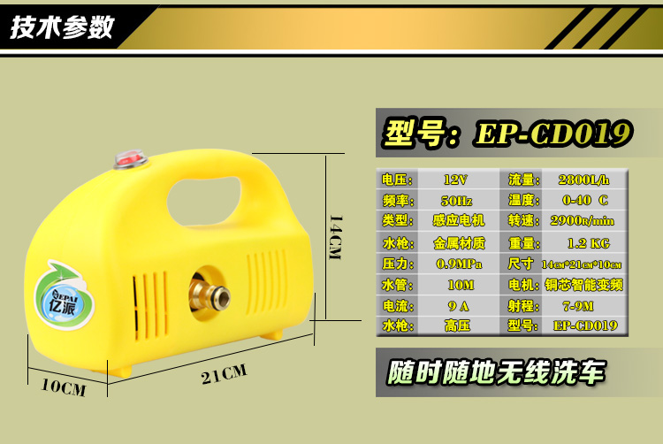 Car Washer Lithium Battery High Pressure Water Gun Portable Cordless