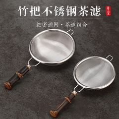 304 Stainless Steel Tea Strainer, Kung Fu Tea Set Accessory, Tea Leaf Filter Mesh, Tea Infuser with Stand