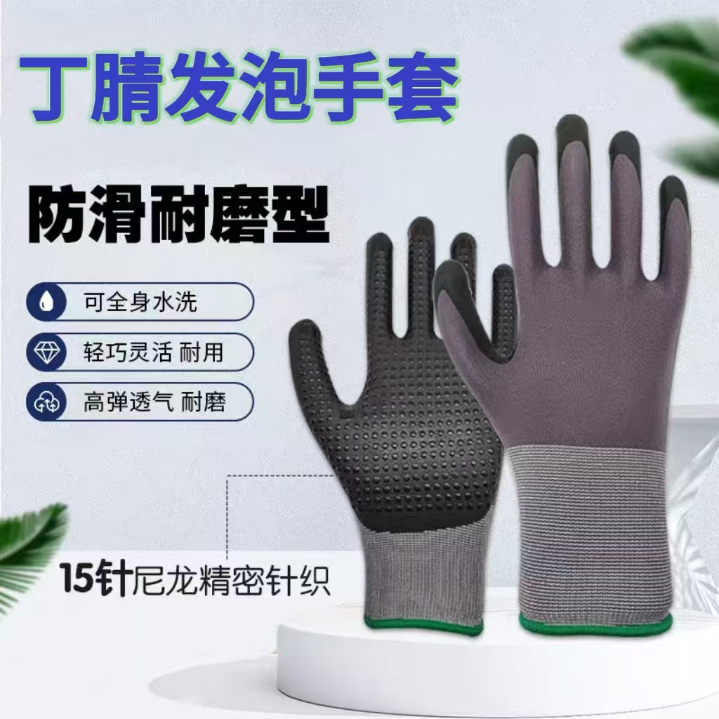 13 agujas espuma de nitrilo de nylon cuentas guantes de protección contra el desgaste resistente al aceite antideslizante cómodos transpirables taller de manejo