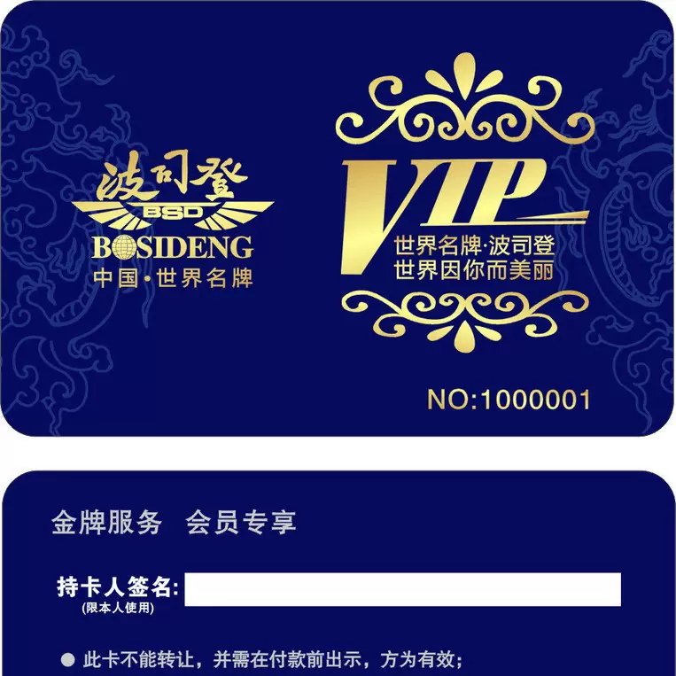 新款会员卡设计提供PVC卡片制作 加急3天出货 3D卡 磁卡 密码卡