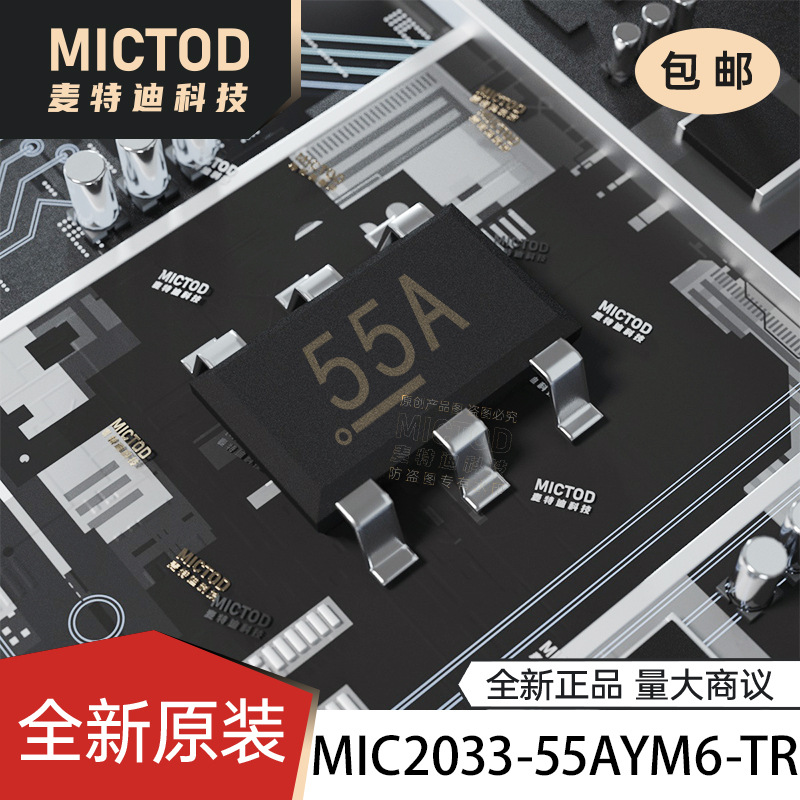 全新原装 MIC2033-55AYM6-TR 功率电子开关 SOT-23-6