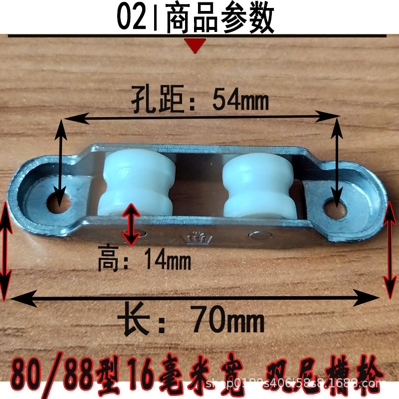 昔ながらの 70 77 80 88 プラスチック鋼引き戸と窓のプーリー引き戸下輪耐荷重ダブルスロットローラーアクセサリー|undefined